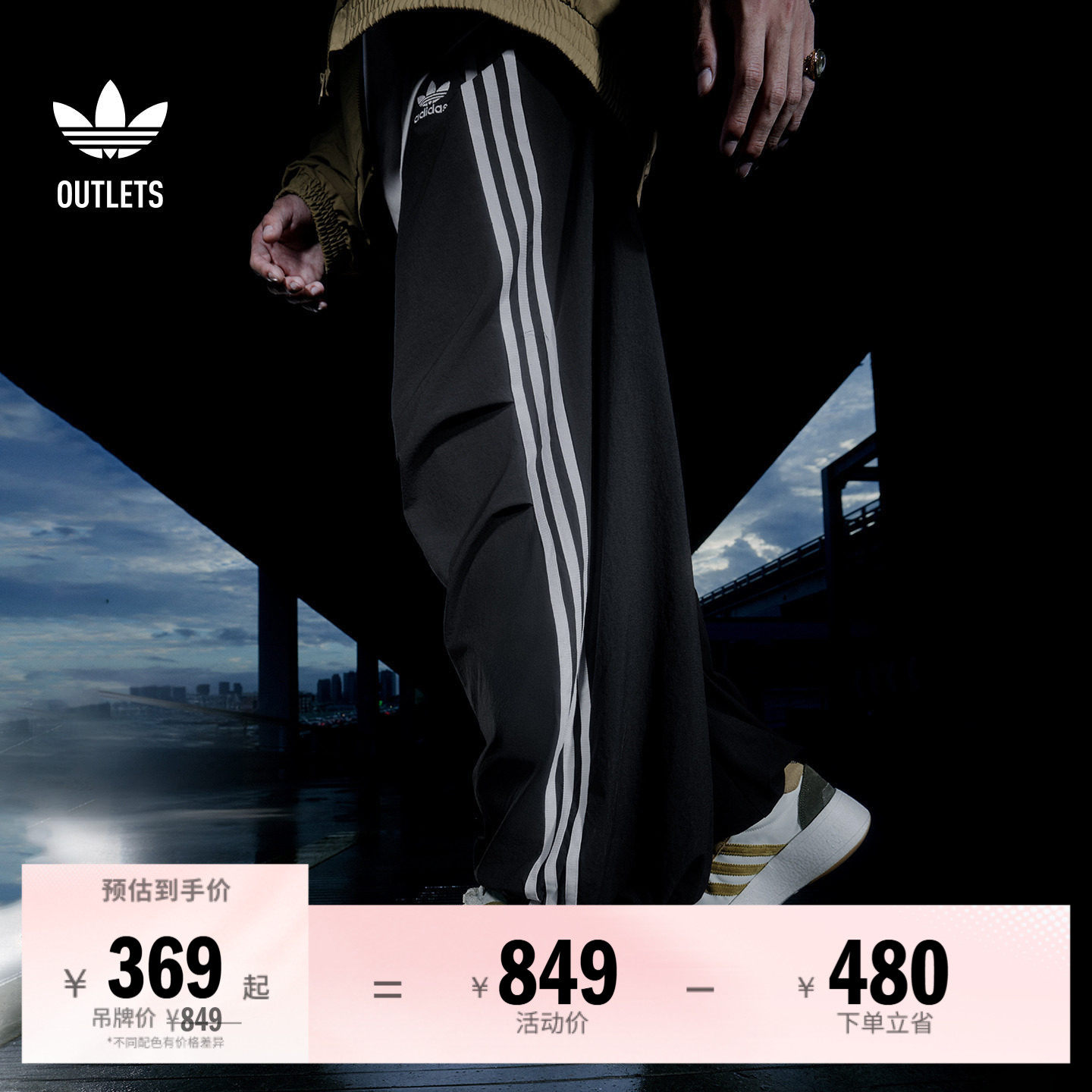 时尚百搭舒适宽松运动伞兵裤男装adidas阿迪达斯outlets三叶草