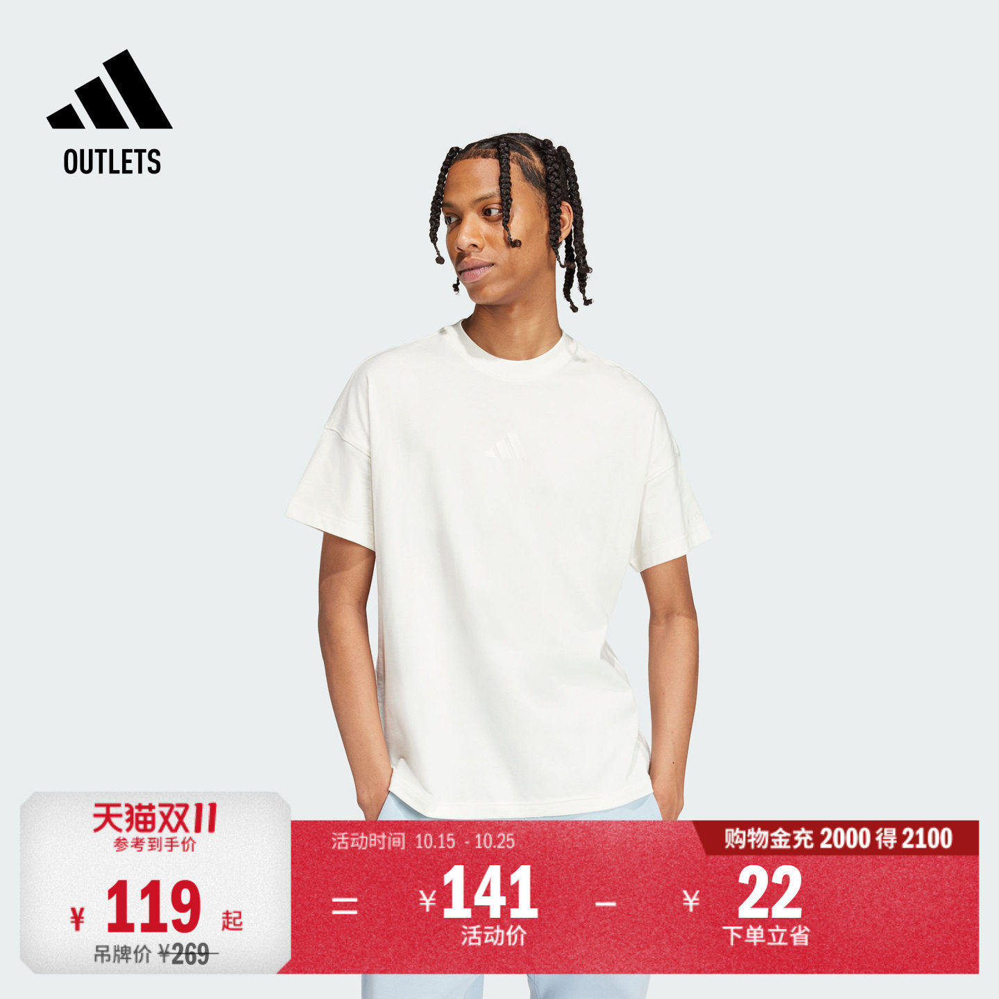 纯色百搭纯棉宽松休闲短袖T恤上衣男装adidas阿迪达斯轻运动