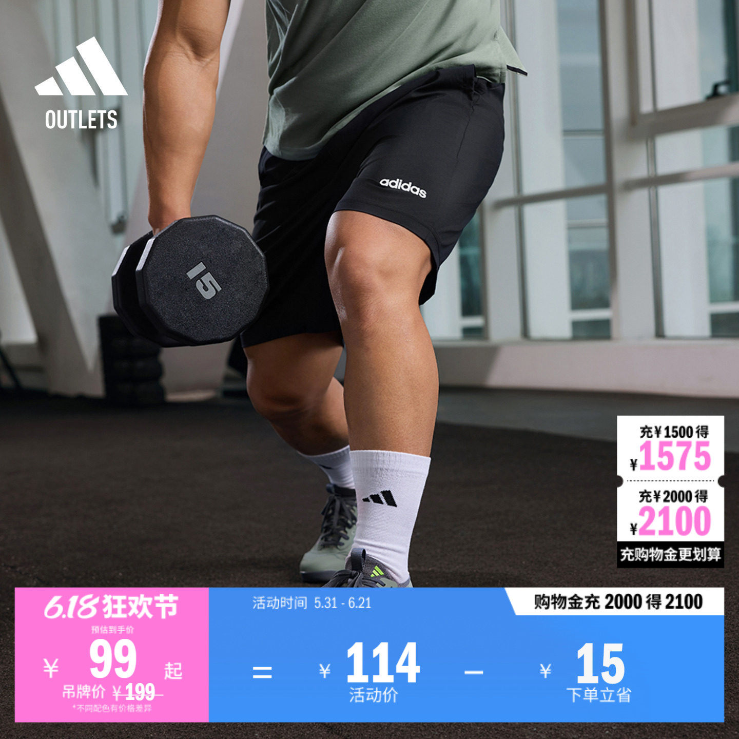 简约舒适运动健身短裤男装adidas阿迪达斯官方outlets DW9568