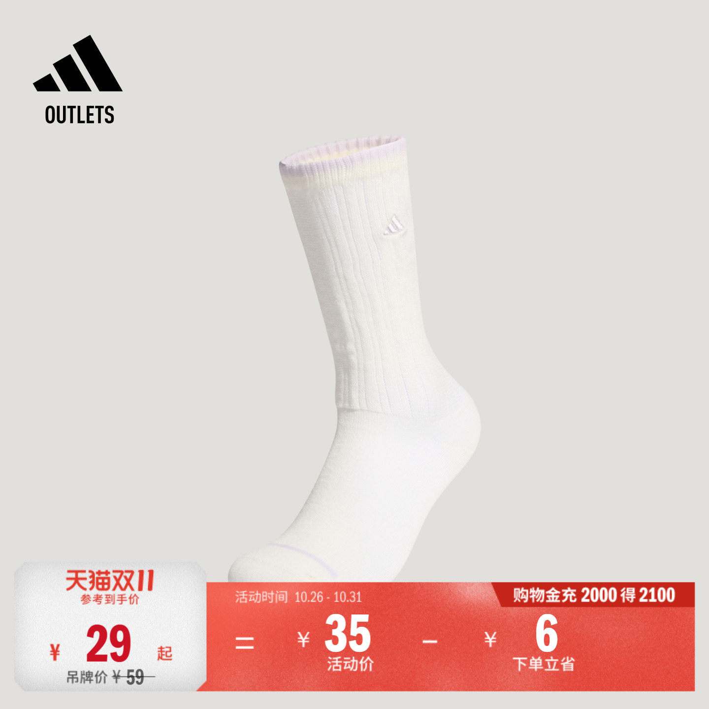 一双装舒适亲肤简约中筒袜子女子adidas阿迪达斯官方outlets