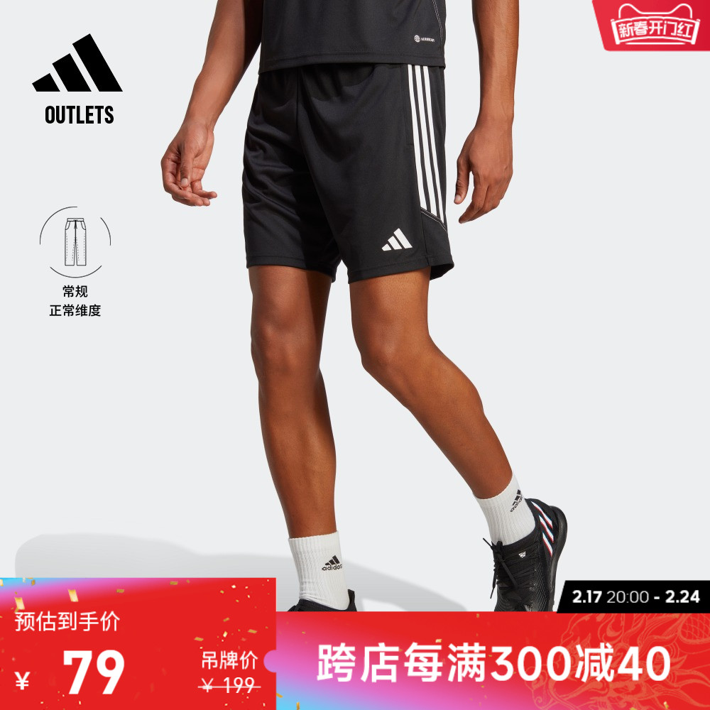 速干舒适足球运动短裤男装adidas阿迪达斯官方outlets HS9533