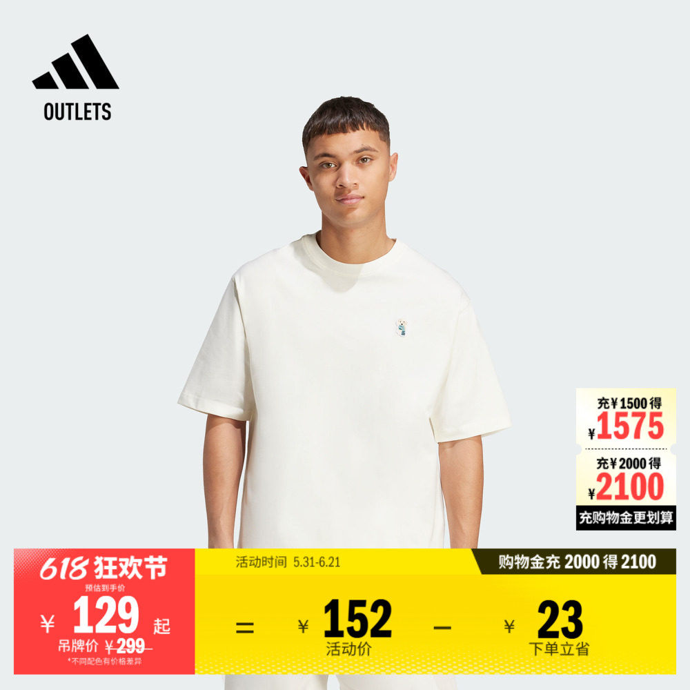 阿迪达斯男子短袖T恤adidas