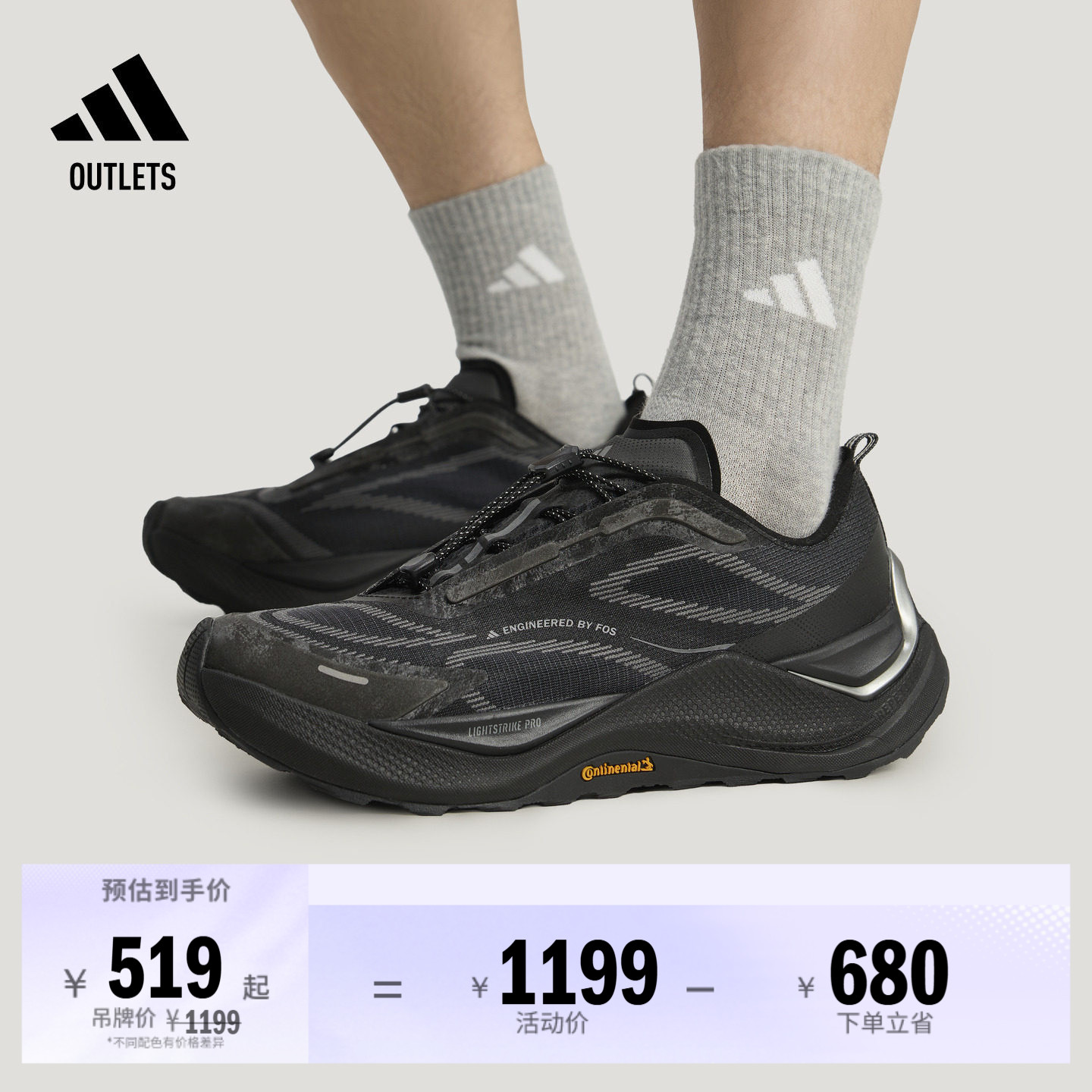 FOS系列先锋越野跑鞋 HOLO PEAK运动鞋男女adidas阿迪达斯