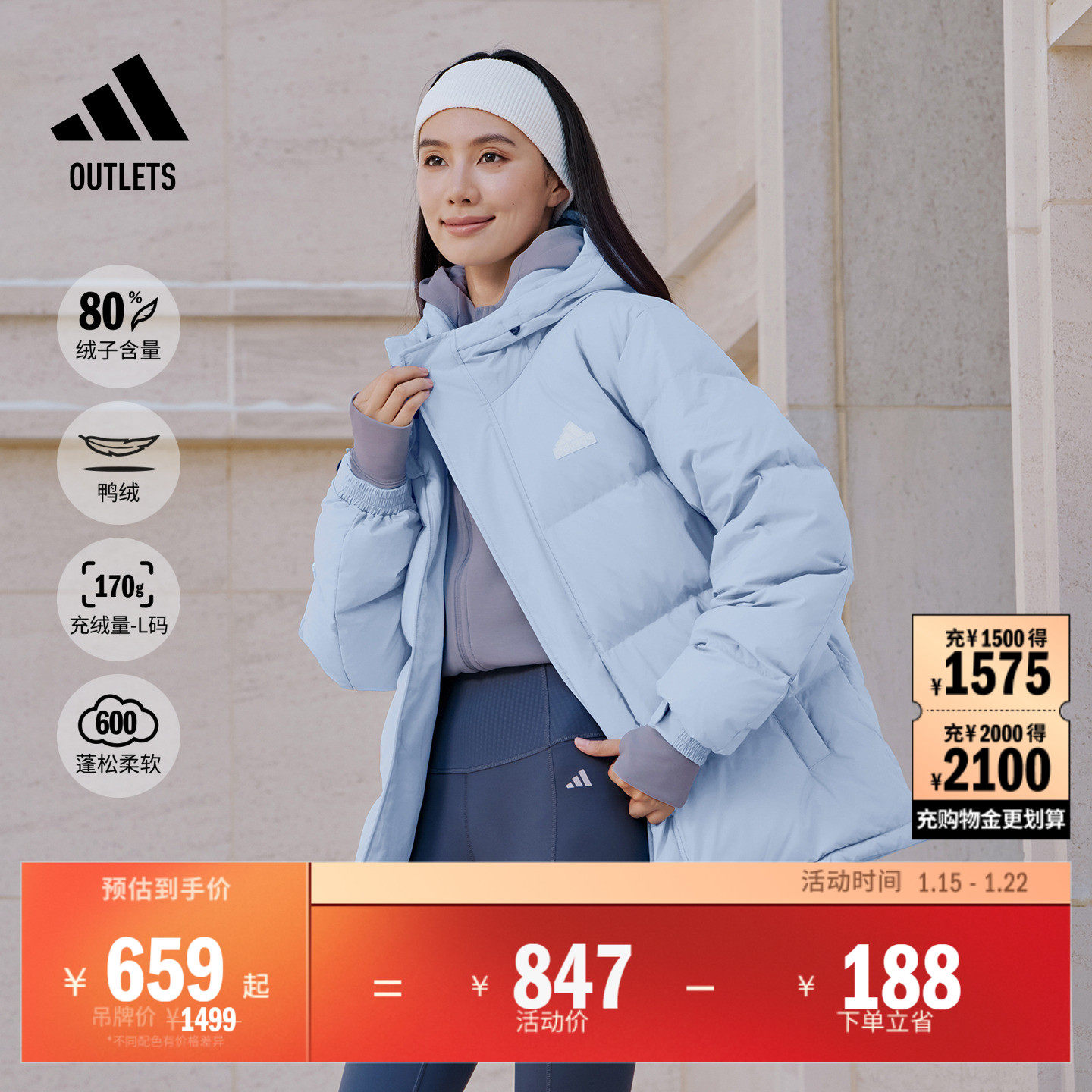 600蓬拒水休闲保暖鸭绒羽绒服男女冬adidas阿迪达斯轻运动,运动服/休闲服装,运动羽绒服,淘宝优惠券,粉丝福利购,淘宝优惠卷