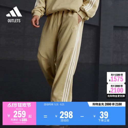 阿迪达斯轻运动男休闲运动裤