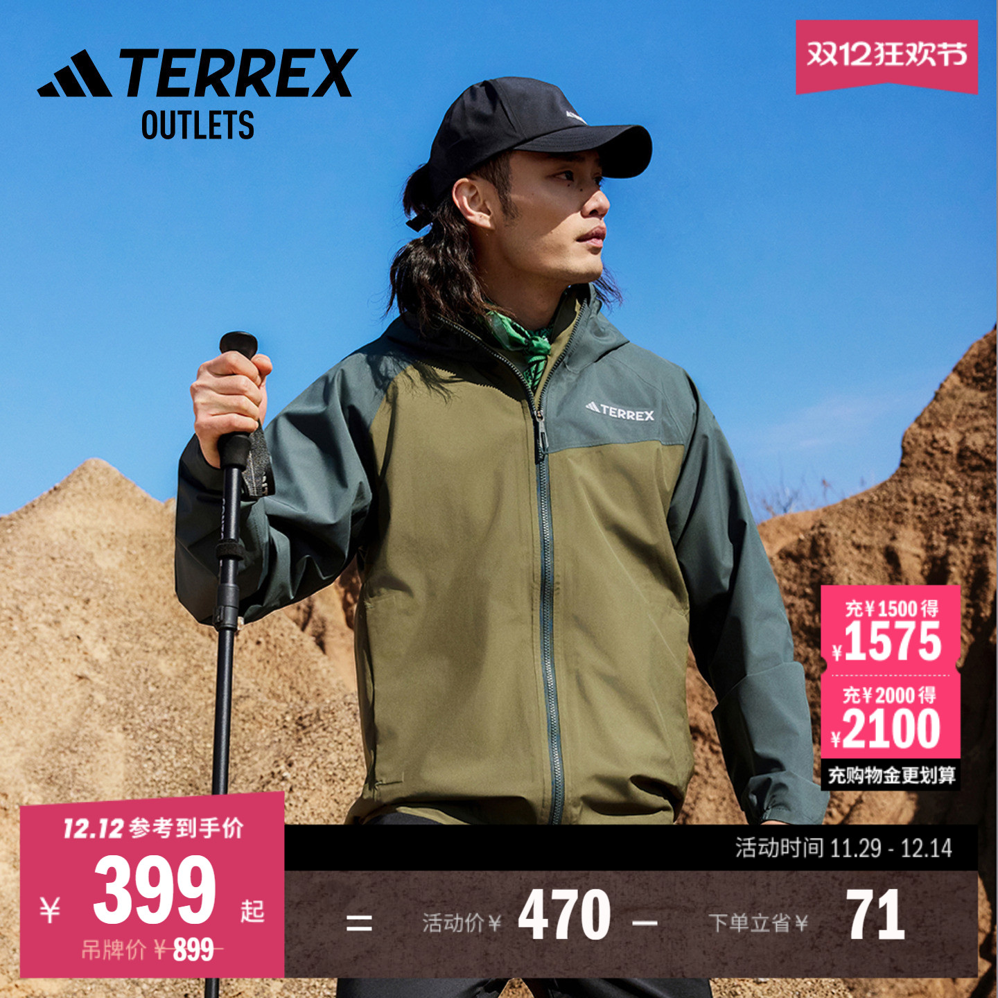 阿迪达斯TERREX防水防风冲锋衣