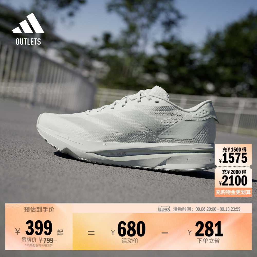 二代闪充跑鞋 ADIZERO SL2马拉松竞训体测跑鞋男女adidas阿迪达斯