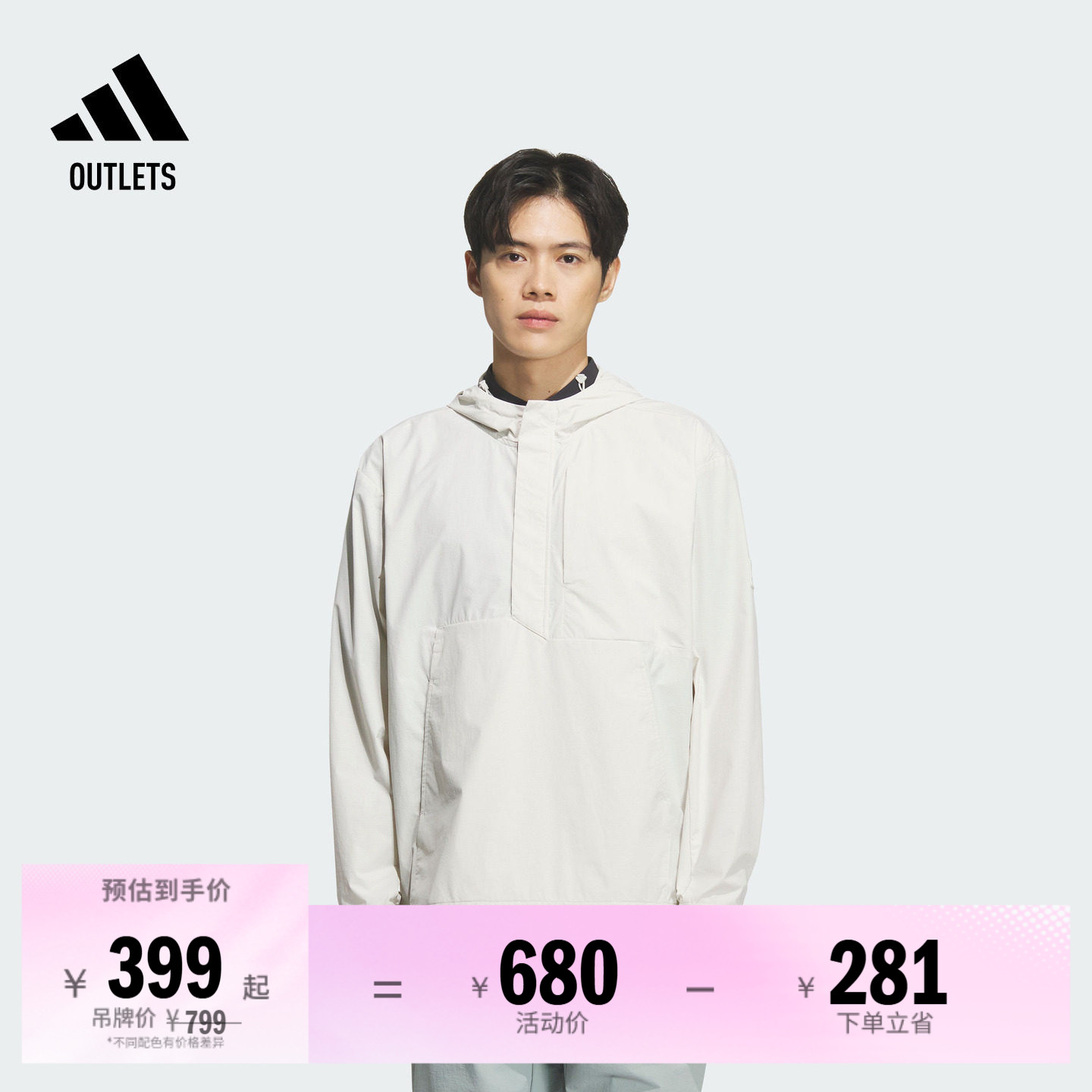 阿迪达斯高尔夫男子连帽套头衫