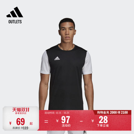 足球运动训练圆领短袖球衣男装adidas阿迪达斯官方outlets