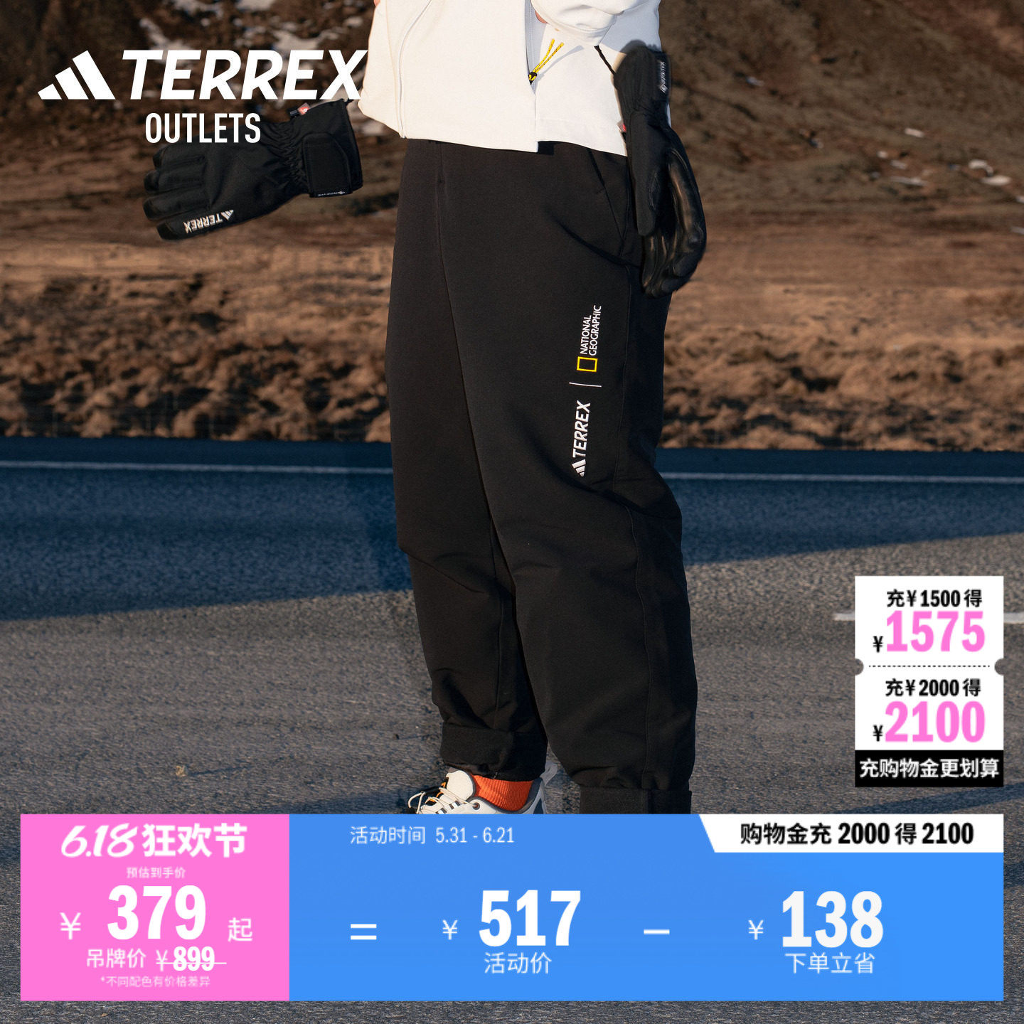 国家地理联名防风透湿疏水防泼户外软壳裤女adidas阿迪达斯TERREX