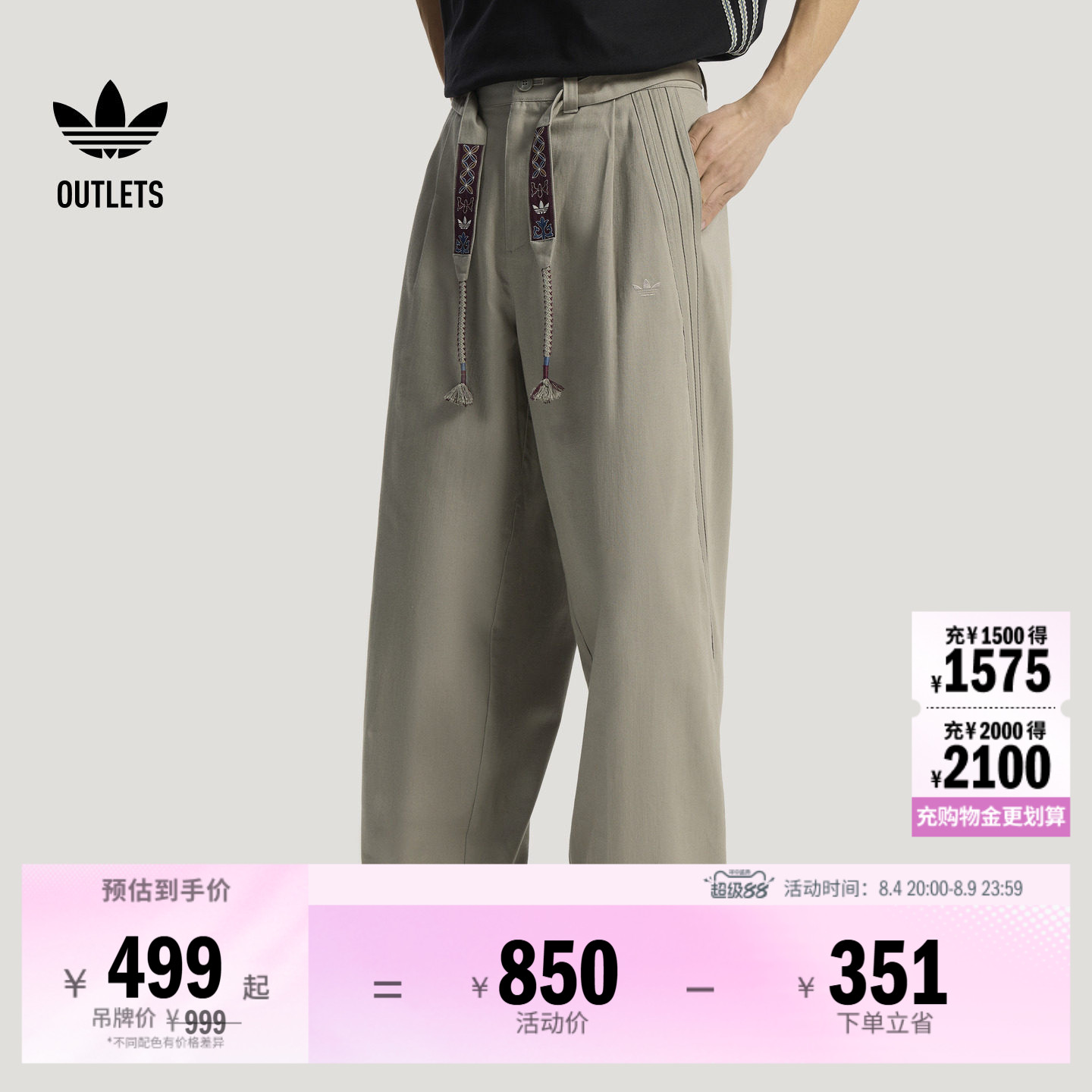 阿迪达斯三叶草男子运动裤