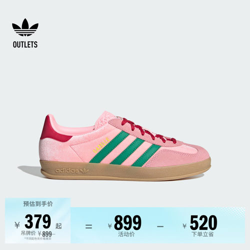 T头鞋阿迪达斯三叶草板鞋德训鞋