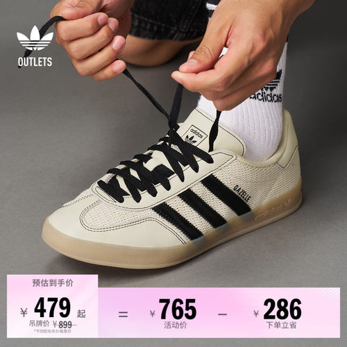 阿迪达斯三叶草经典鞋