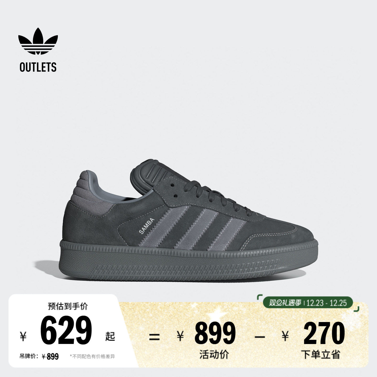 T头鞋阿迪达斯三叶草板鞋德训鞋