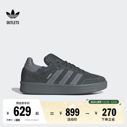 T头鞋阿迪达斯三叶草板鞋德训鞋