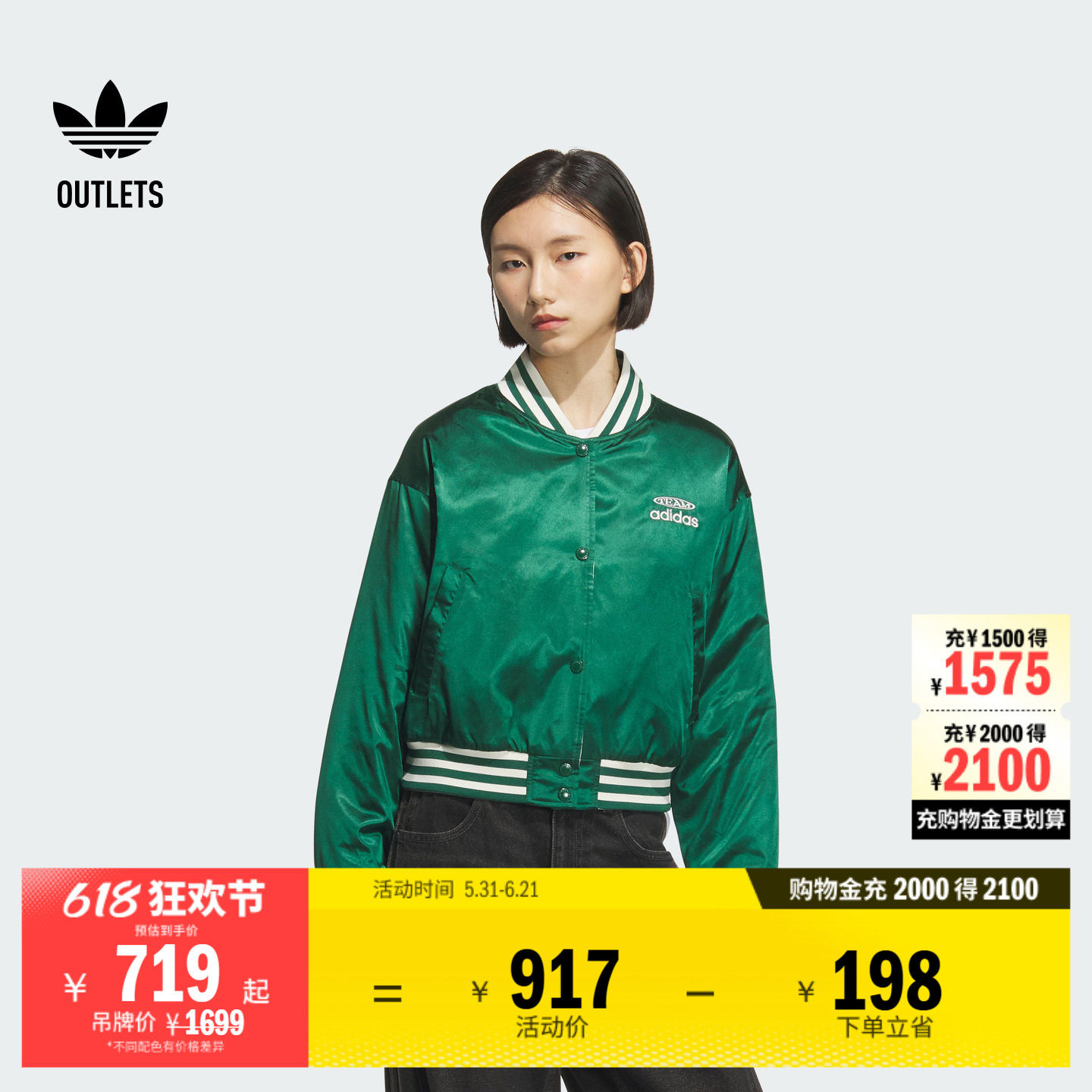 阿迪达斯三叶草女子棉服