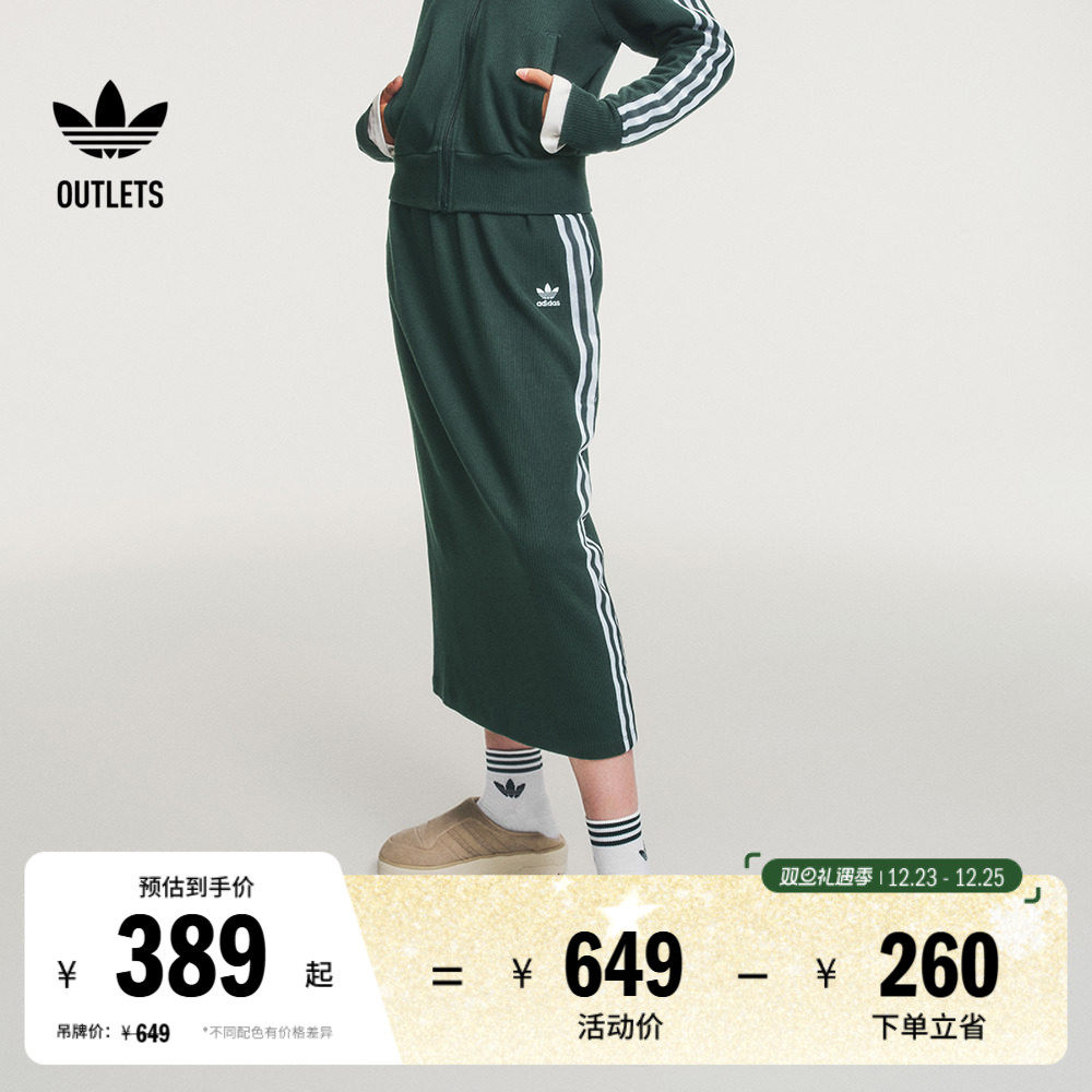 阿迪达斯三叶草女子半身裙