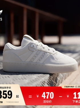 RIVALRY LUX复古篮球风板鞋女子adidas阿迪达斯官方outlets三叶草