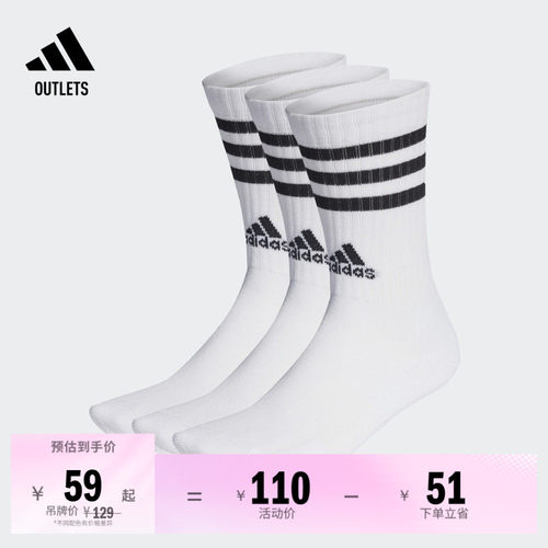 阿迪达斯男女三双装舒适运动袜