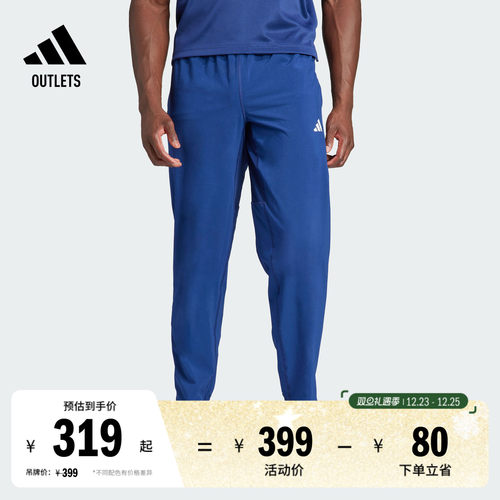 速干基础款舒适健身运动裤男装adidas阿迪达斯官方outlets IU4606