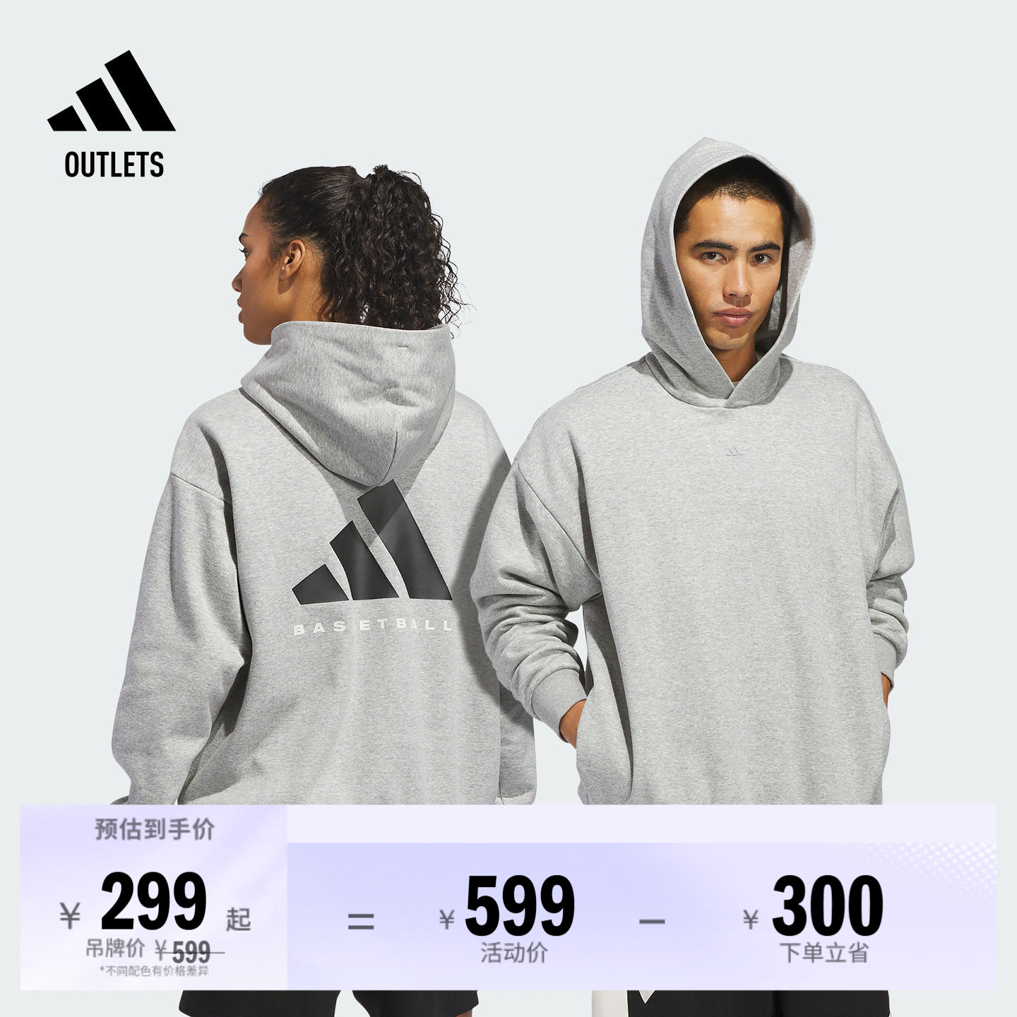 舒适篮球运动加绒连帽卫衣男女秋冬adidas阿迪达斯官方outlets