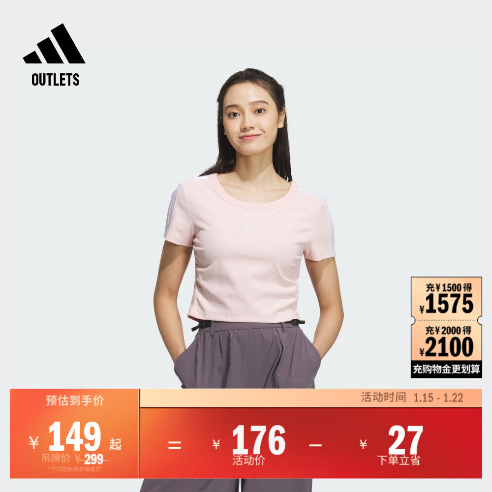 蝴蝶结图案修身短款上衣圆领短袖T恤女装夏adidas阿迪达斯轻运动,运动服/休闲服装,运动T恤,淘宝优惠券,粉丝福利购,淘宝优惠卷