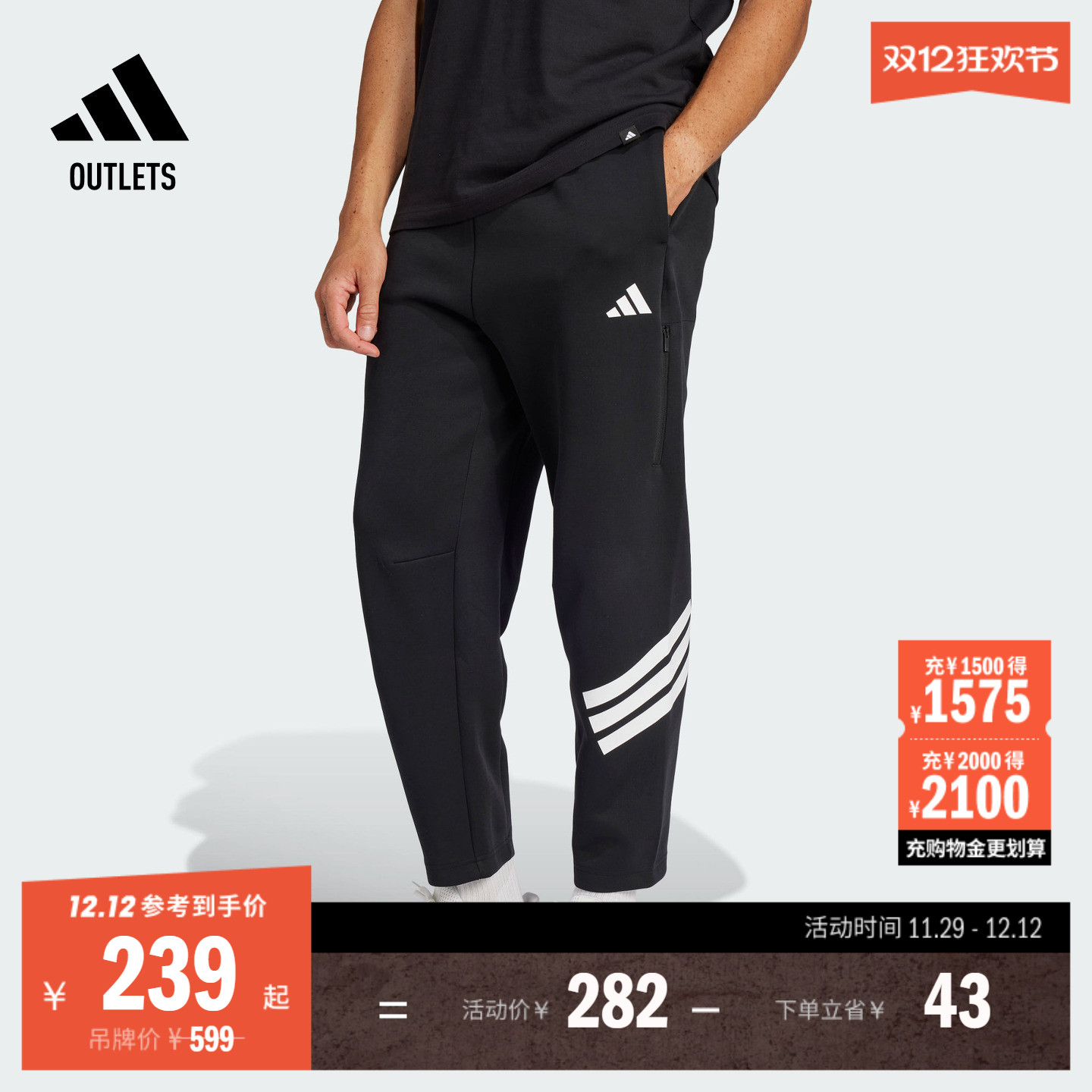 阿迪达斯易用系男宽松锥形九分裤