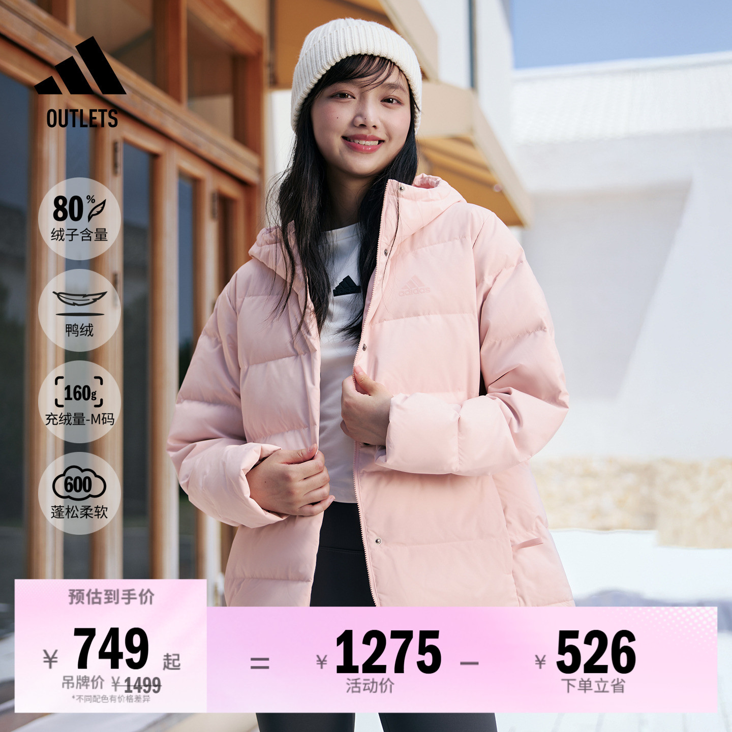 阿迪达斯女600蓬保暖鸭绒羽绒服