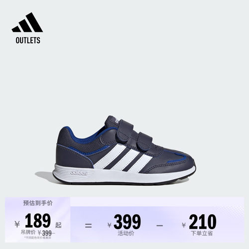 T头鞋阿迪达斯小童魔术贴运动鞋