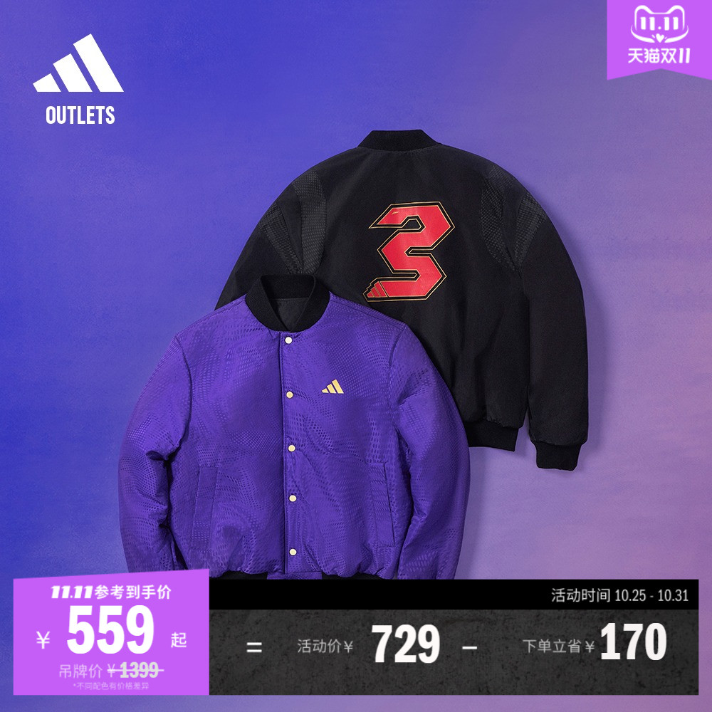 双面穿宽松篮球运动保暖棉服男装adidas阿迪达斯