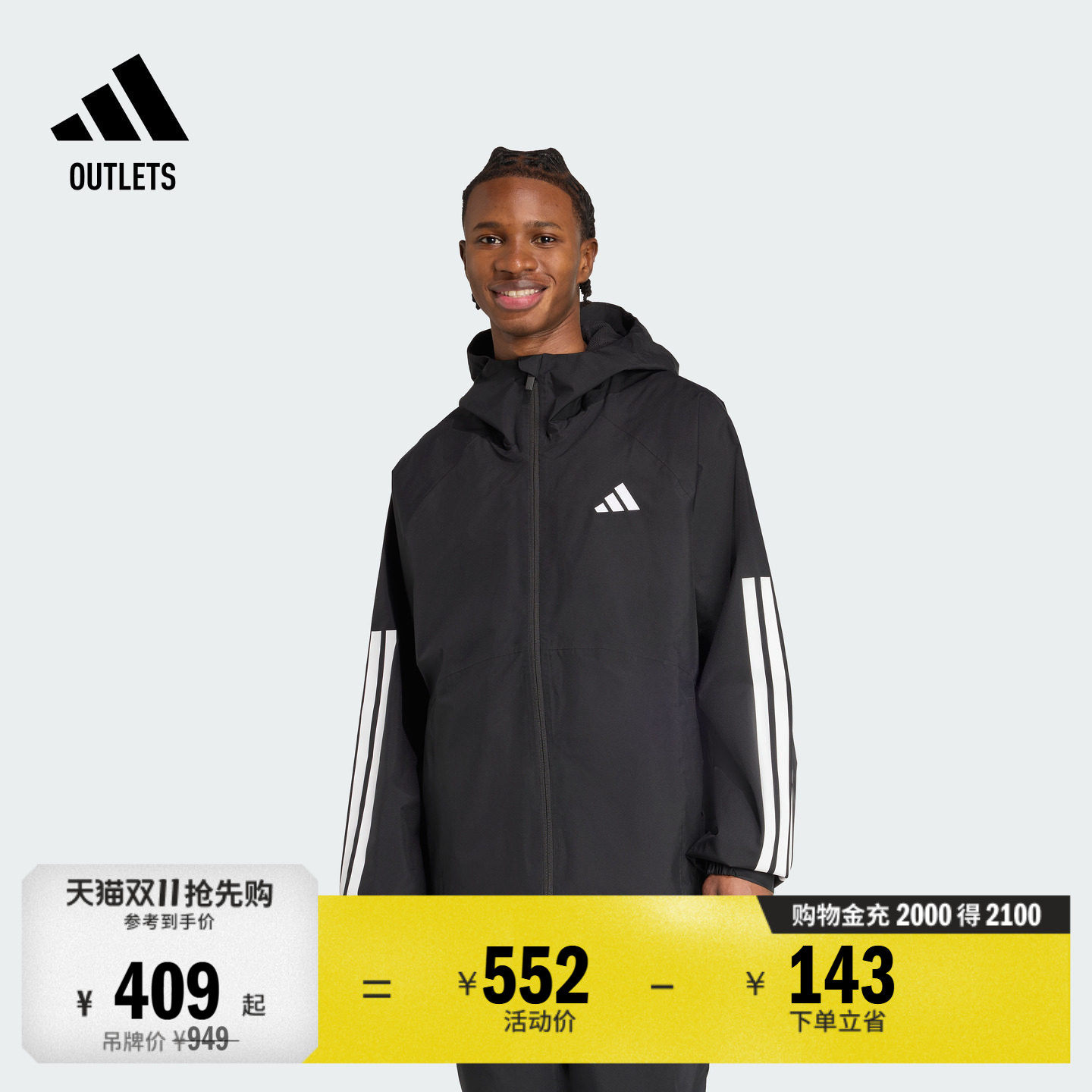 防水透湿耐磨休闲宽松连帽冲锋衣防风衣男adidas阿迪达斯轻运动