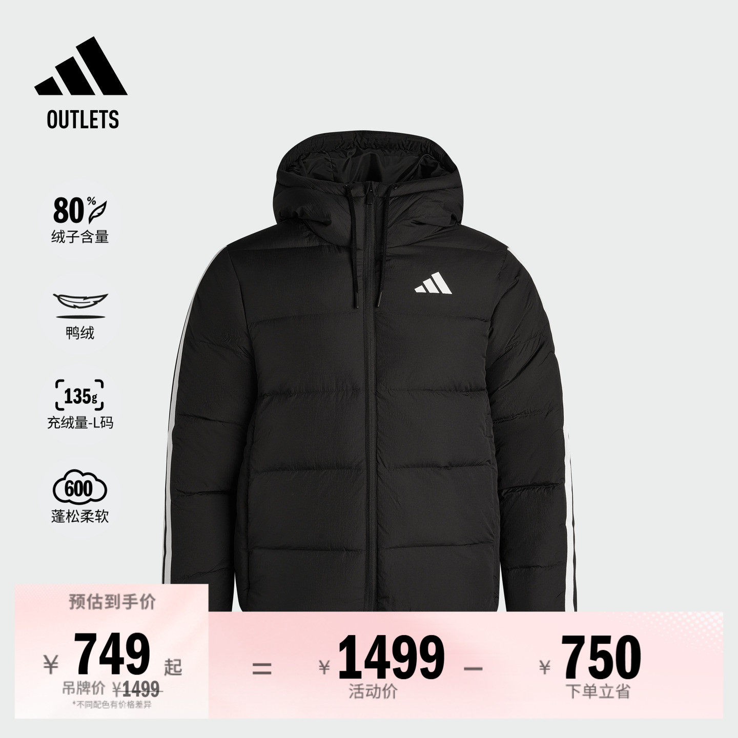 拒水防风保暖休闲鸭绒羽绒服男装秋冬adidas阿迪达斯轻运动