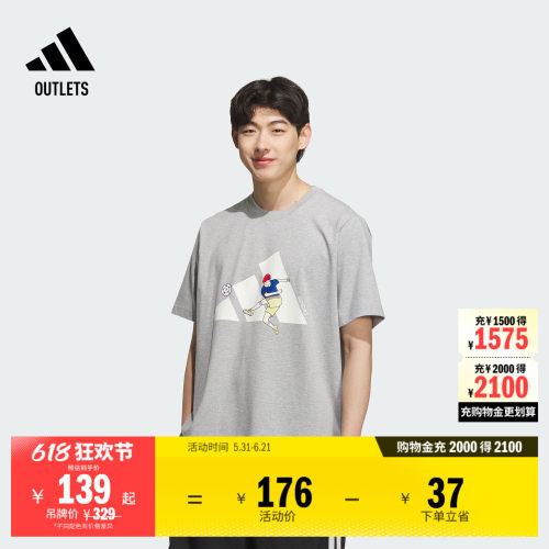 阿迪达斯男子短袖T恤adidas