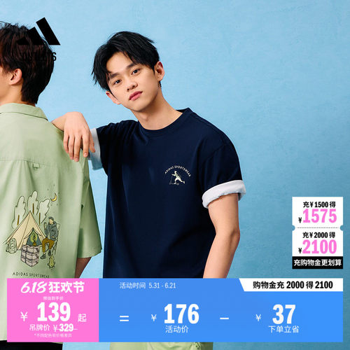 阿迪达斯男子短袖T恤adidas