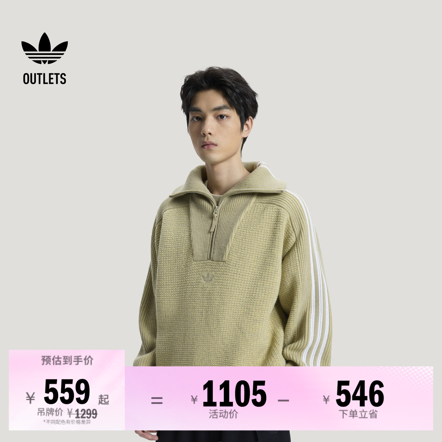 阿迪达斯三叶草男女针织衫