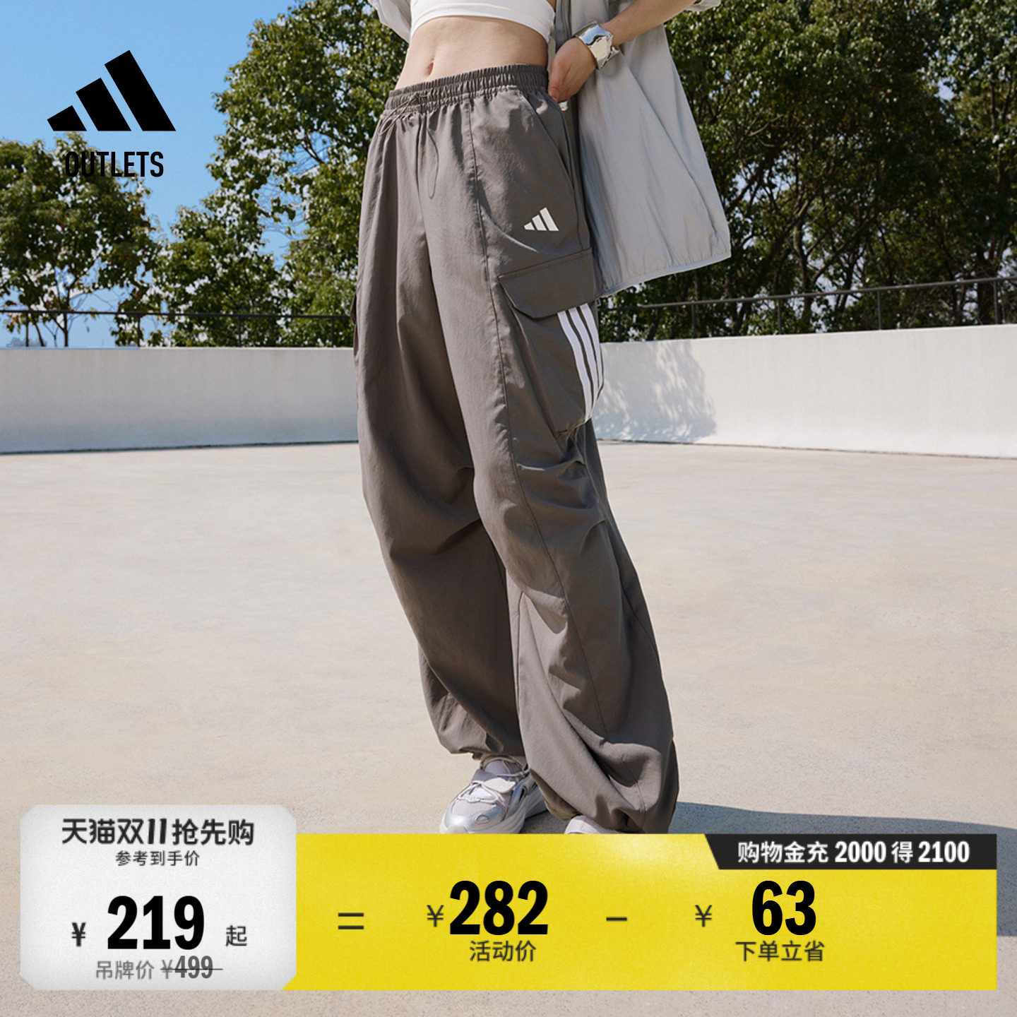 速干防晒UPF50+宽松多口袋运动裤伞兵裤adidas阿迪达斯轻运动