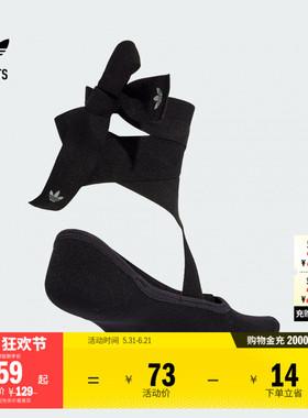 经典芭蕾风绑带袜子女子adidas阿迪达斯官方outlets三叶草JD5621