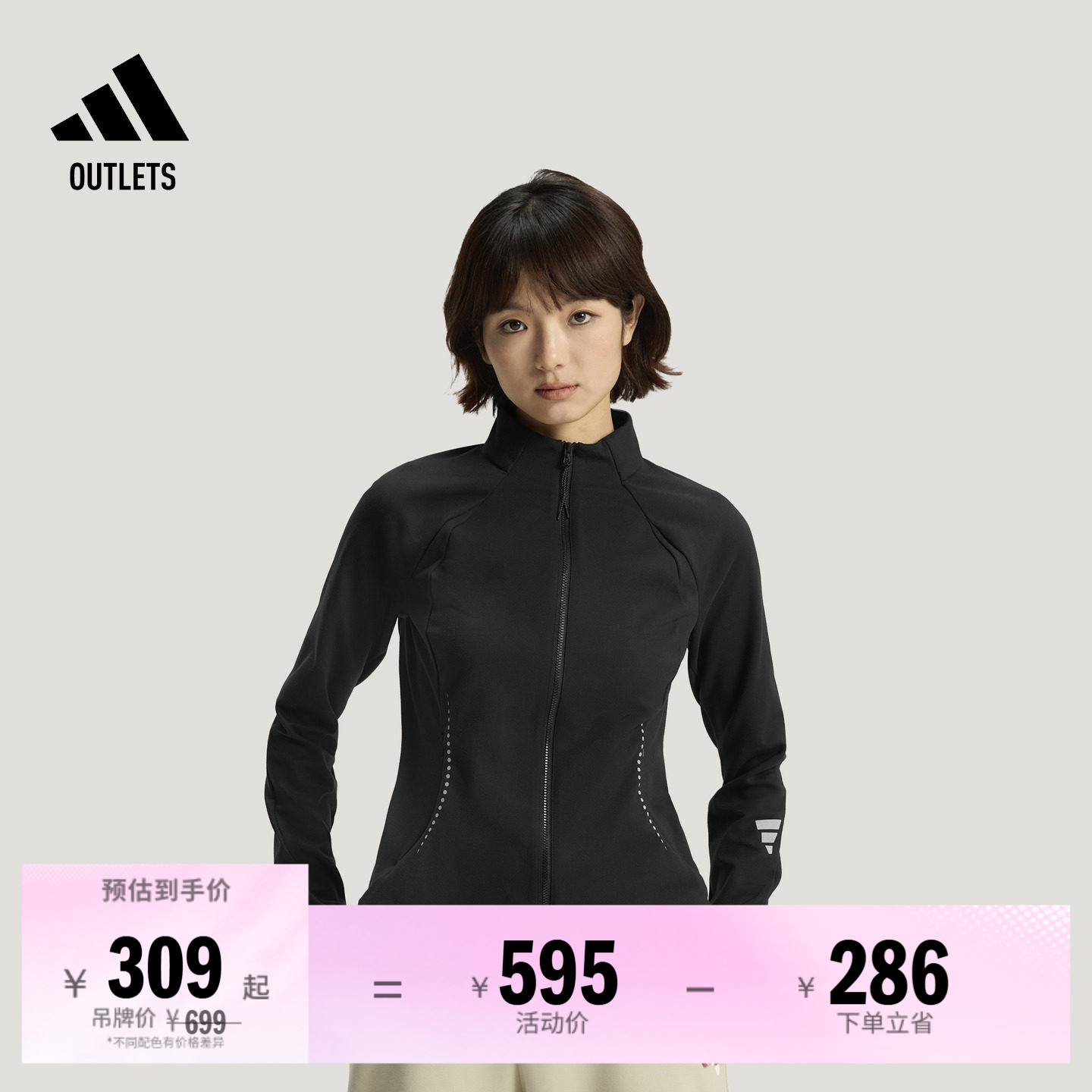 阿迪达斯女子开衫外套