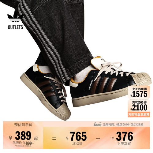 阿迪达斯三叶草贝壳头板鞋