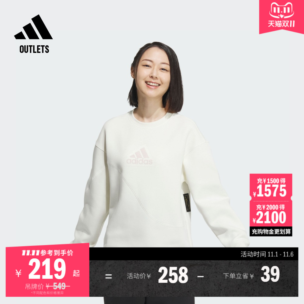 休闲圆领卫衣套头衫女装adidas阿迪达斯官方outlets轻运动