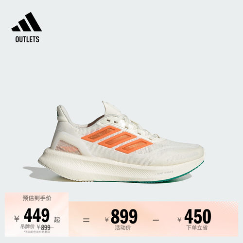 阿迪达斯PUREBOOST5CC跑步鞋