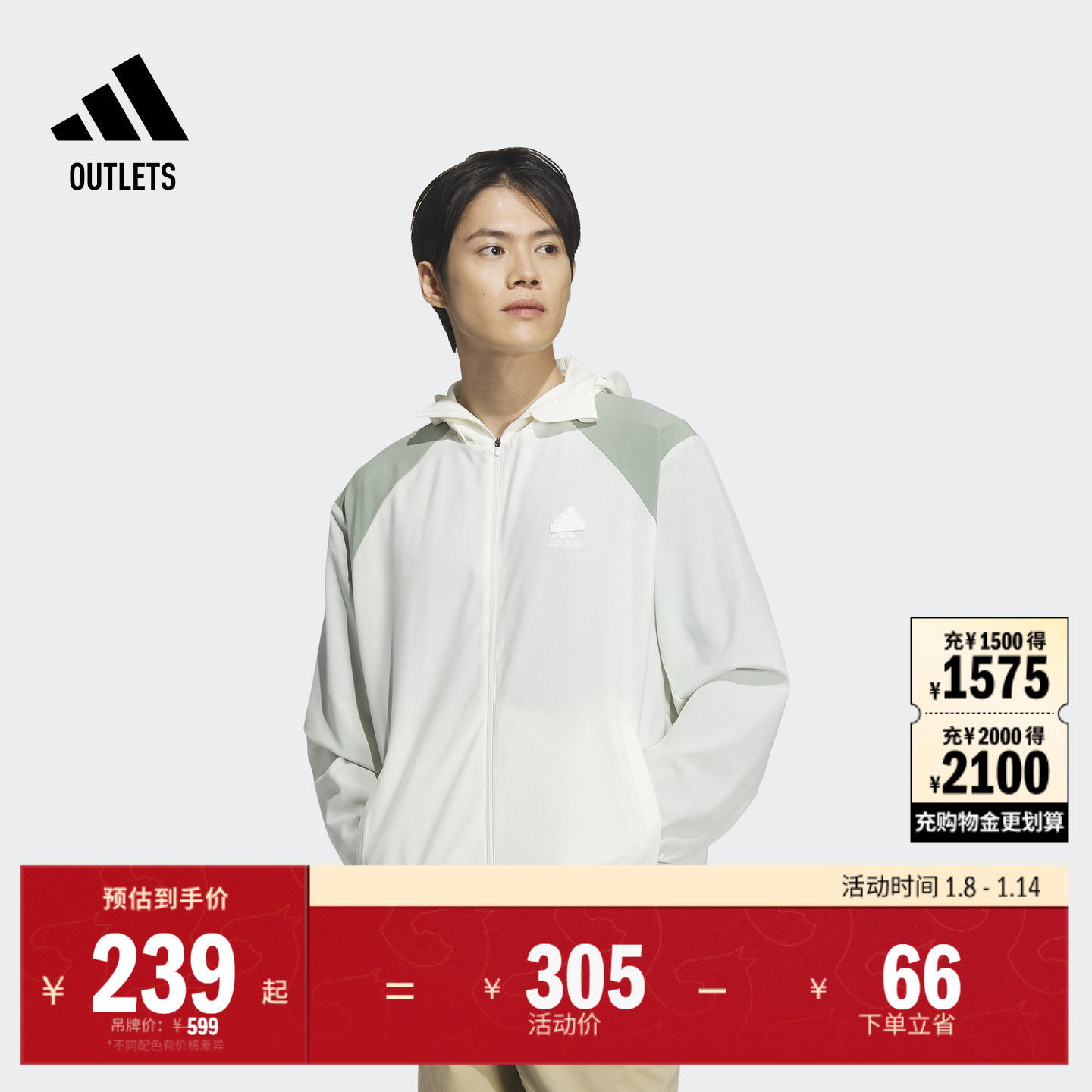 情侣凉感UPF50+连帽外套轻薄防晒衣男女adidas阿迪达斯轻运动