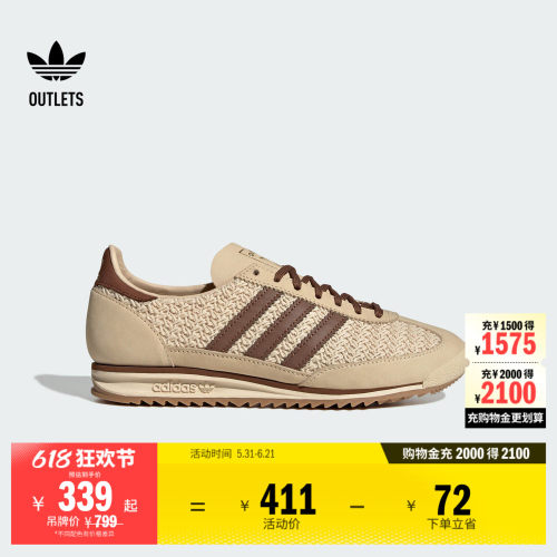 T头鞋阿迪达斯三叶草经典鞋