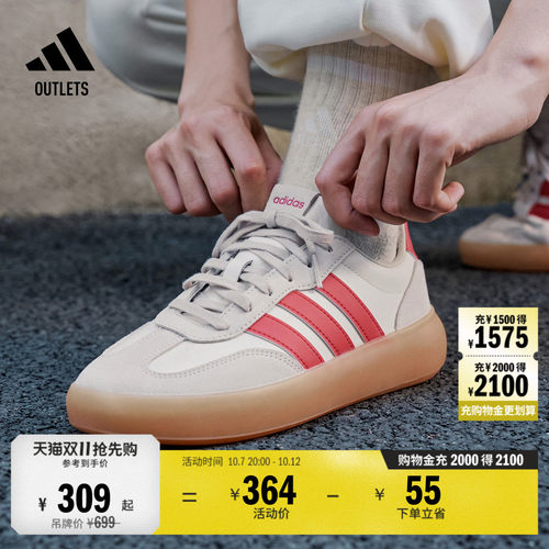 果冻T头鞋阿迪达斯板鞋德训鞋