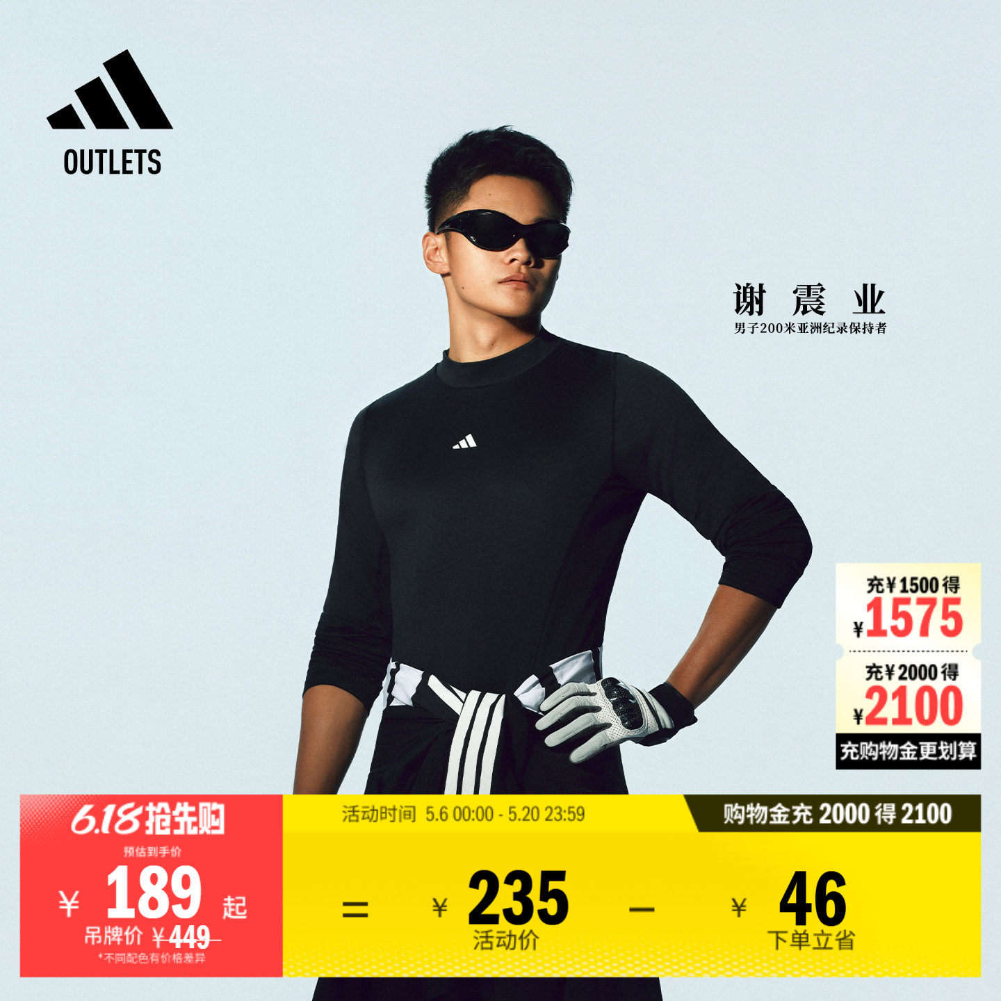 谢震业同款舒适紧身运动健身上衣长袖训练服T恤男adidas阿迪达斯
