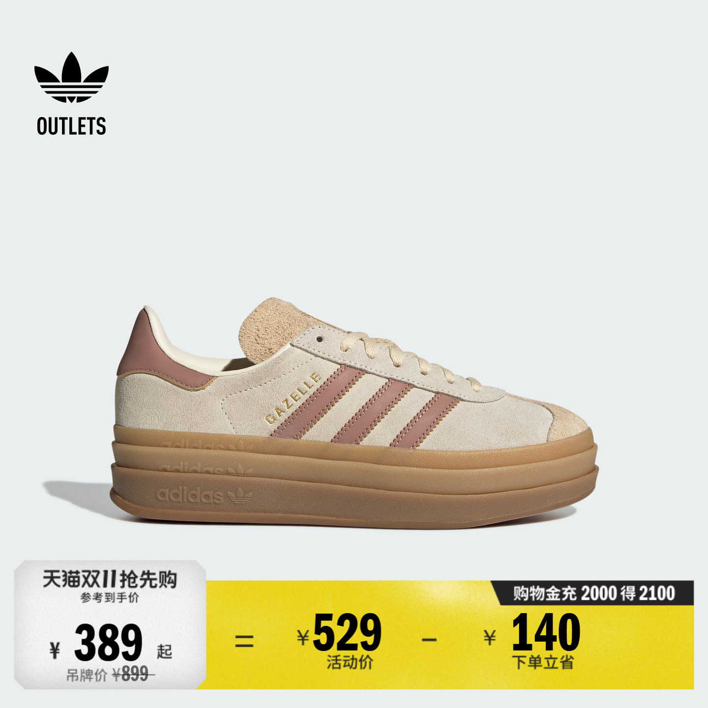 「T头鞋」GAZELLE BOLD厚底增高运动板鞋adidas阿迪达斯三叶草