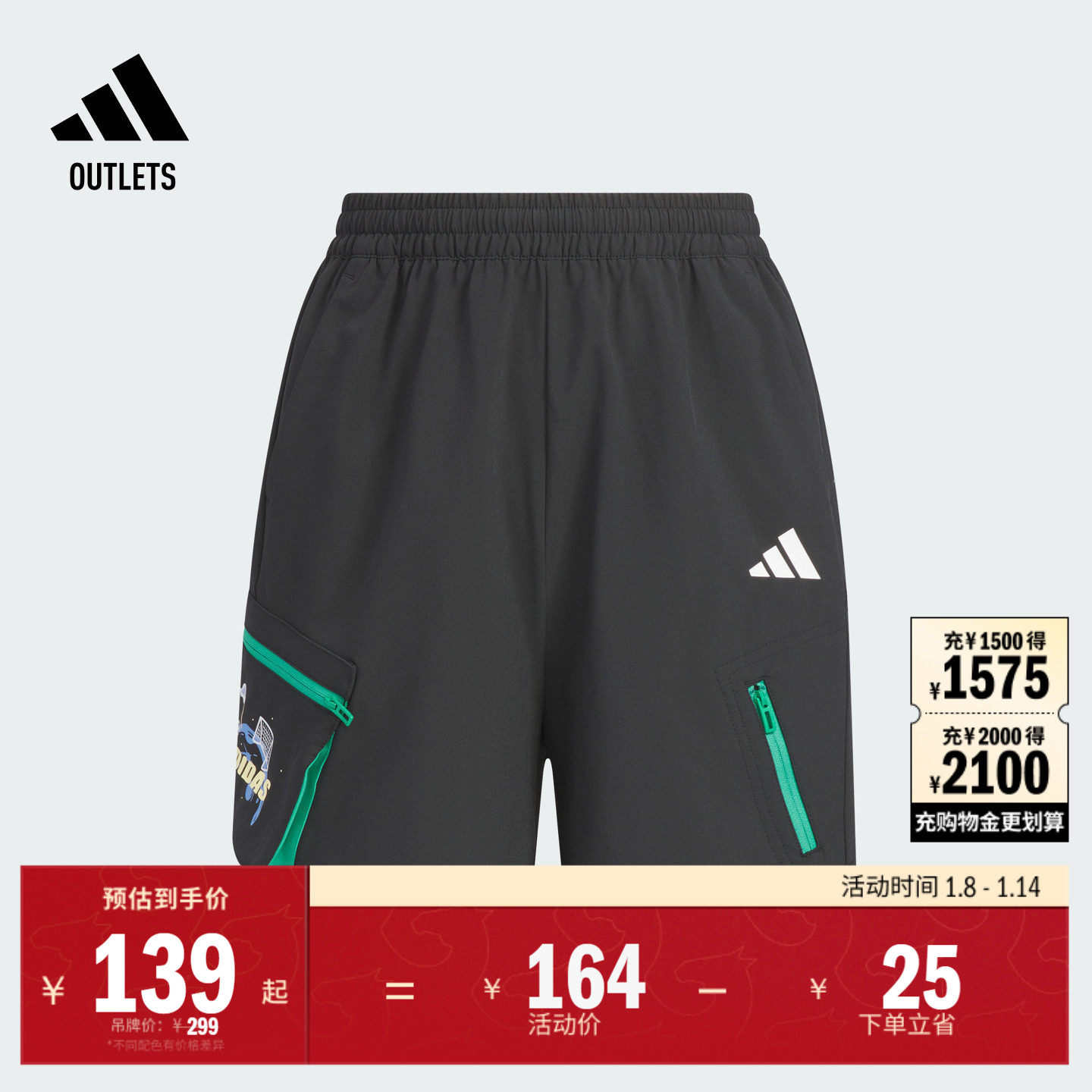 速干凉爽防晒UPF50+短裤男大童adidas阿迪达斯官方outlets轻运动