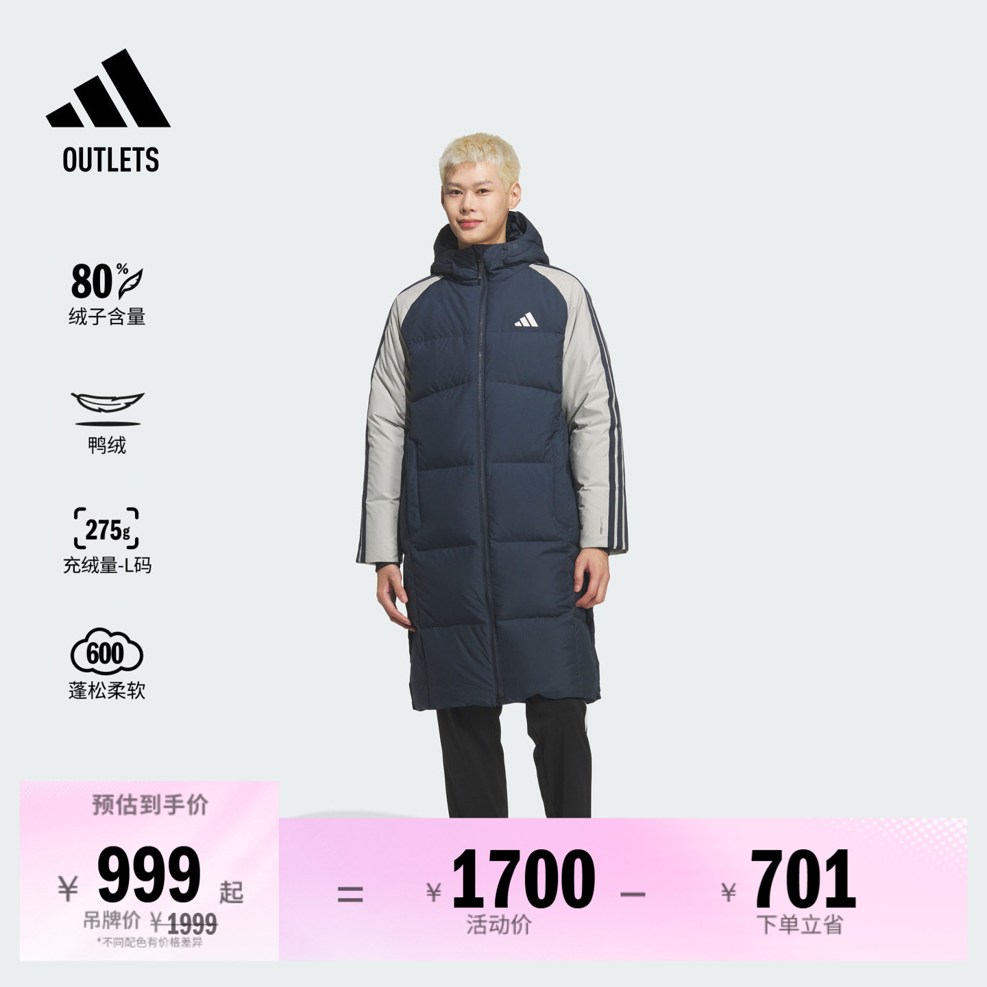 阿迪达斯男子羽绒服adidas