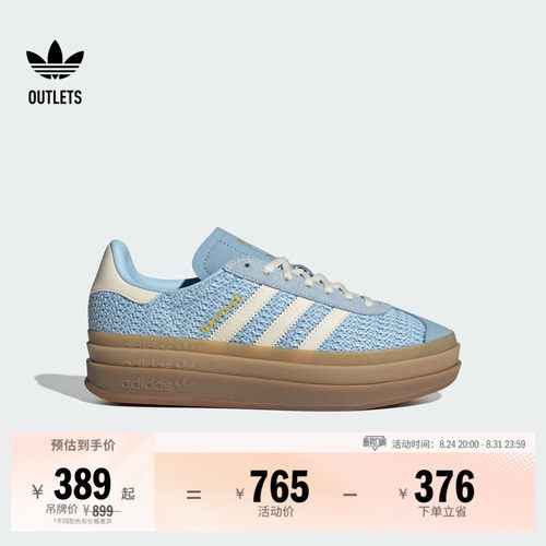 阿迪达斯三叶草经典鞋