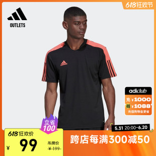 球衣男adidas阿迪达斯官方outlets 简约修身 速干舒适足球运动短袖